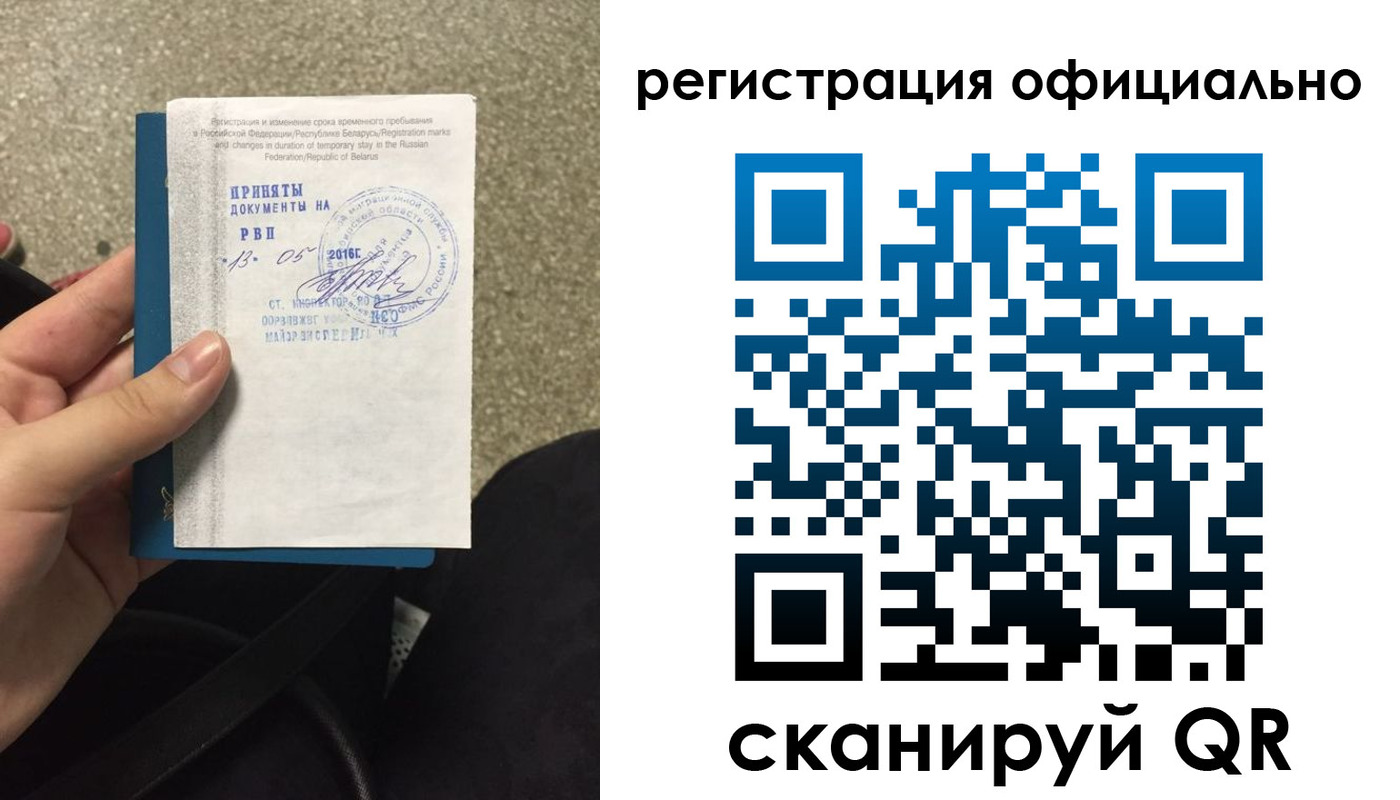 временная регистрация 2025 в Снежногорске
