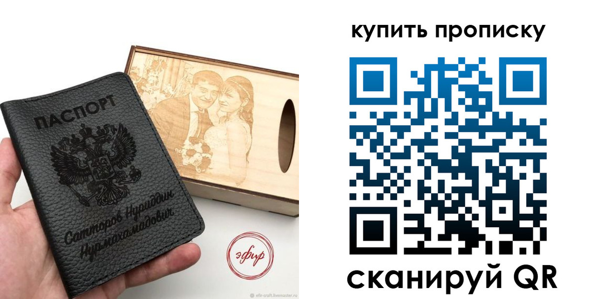 прописка в квартире в Снежногорске