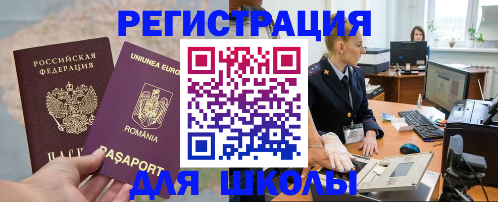 прописка для кредита в Снежногорске