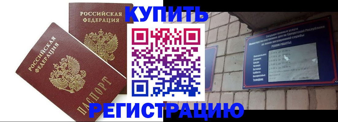 временная регистрация надежно в Снежногорске