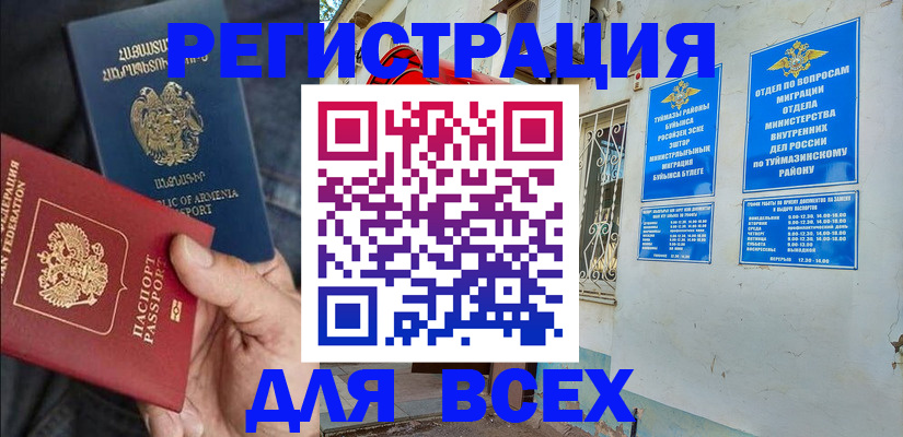 временная регистрация законно в Снежногорске