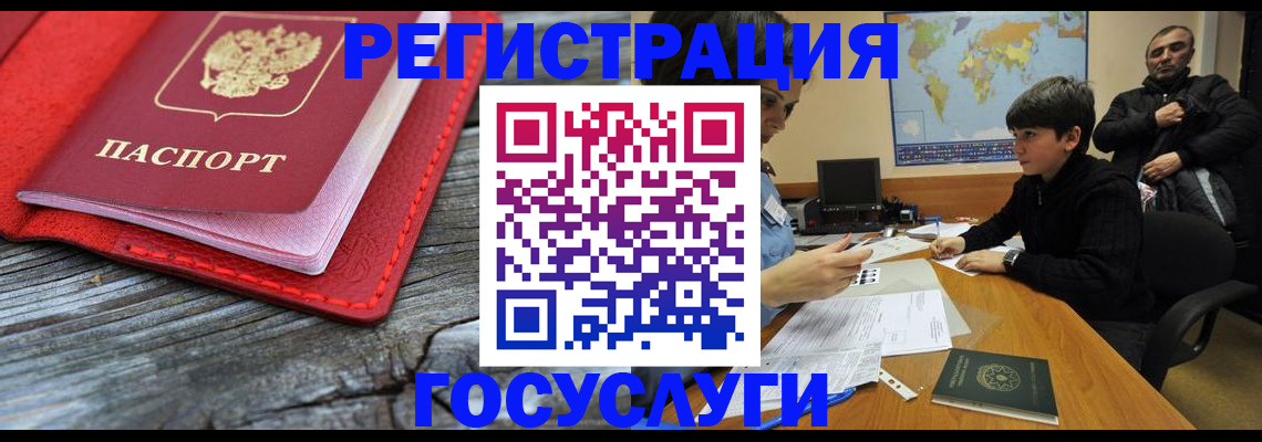 прописка поиск в Снежногорске