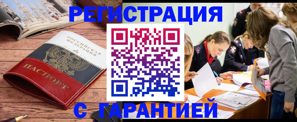 найти адрес прописки в Снежногорске